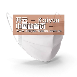 活性炭一次性口罩