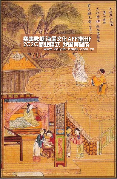 赛事数据|海墨文化APP推出F2C2C商业模式 我国有望成全球最大零售市场(图2) 开云体育